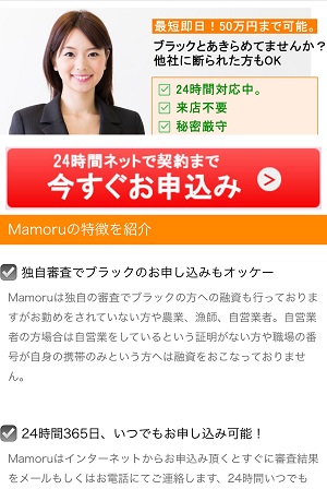 Mamoruの闇金サイト