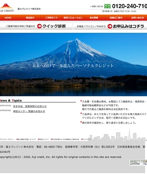 富士クレジットのホームページ画像