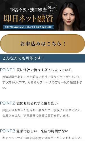キャッシュサイドの闇金サイト