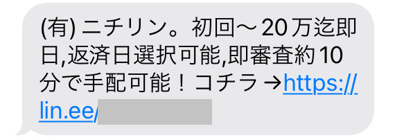 有限会社ニチリンからのメール